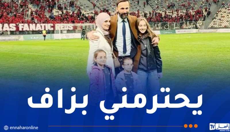 راموفيتش: “رئيس شباب بلوزداد يعتبرني أفضل مدرب في إفريقيا”