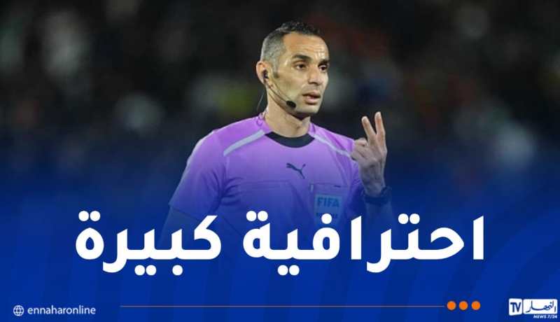 “الفاف” تشيد بتألق “الصافرة الجزائرية” في الـ”كان”