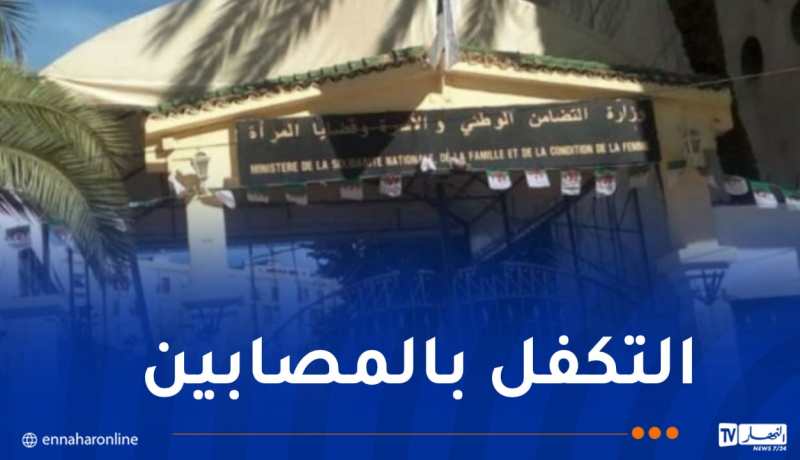 صدور المرسوم الرئاسي المتضمن إنشاء المركز الوطني للتوحد