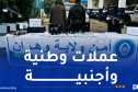 وهران.. توقيف رعيتين افريقيتين بتهمة تزوير النقود الورقية