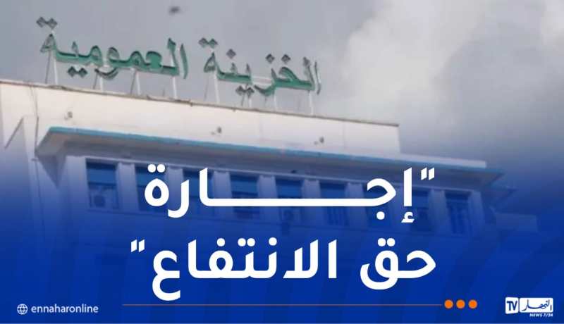 إطلاق عملية الإكتتاب في الصكوك السيادية بداية من غد الثلاثاء