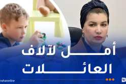 مولوجي: المركز الوطني للتوحد سيعزز حقوق المصابين وأُسرهم