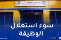 بعد اكتشاف خروقات في التسيير.. مقاضاة قابض و3 أعوان شباك بمركز بريد عين البنيان