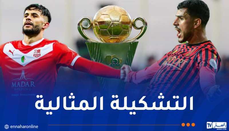 سيطرة جزائرية على تشكيلة الجولة في الكونفدرالية