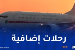 هذا برنامج الرحلات الإضافية للخطوط الداخلية ابتداء من فيفري