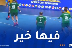 بطولة إفريقيا.. منتخب اليد يحقق الأهم في شوطه الأول أمام أنغولا