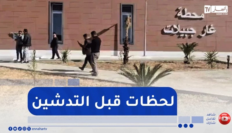 تحضيرات مكثفة قبيل تدشين محطة “غار جبيلات” وإعطاء اشارة نقل أولى دفعات خامات الحديد نحو وهران