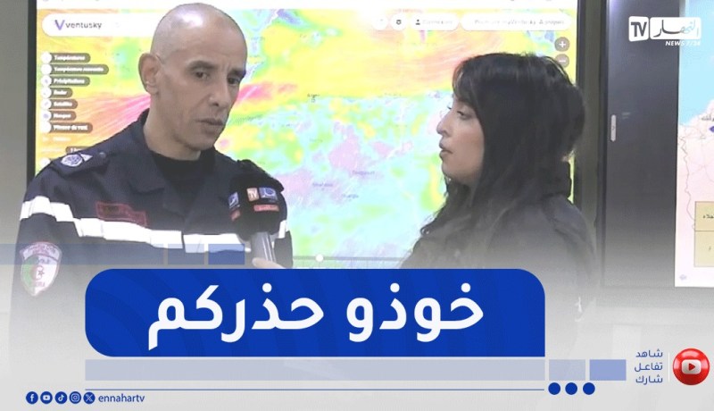 تجنبا للحوادث الناجمة عن قوة الرياح .. الحماية المدنية تدعو لرفع درجة الحيطة والحذر