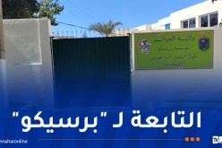 العاصمة.. تعليق الخدمات على مستوى الروضات ودور الحضانة والمراكز النفسية