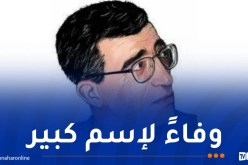 الذكرى 29 لاغتيال الشهيد بن حمودة.. تضحيات تبقى حاضرة في الذاكرة