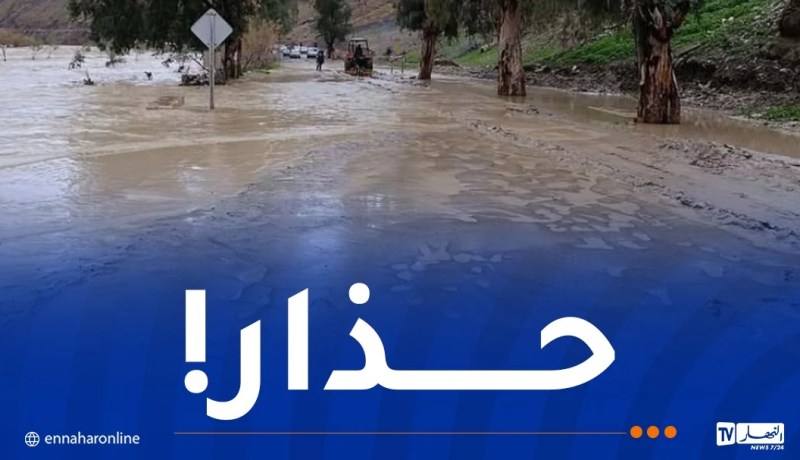 طرقات مغلقة بسبب التقلبات الجوية