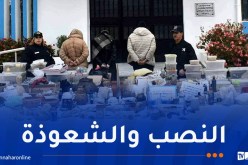 باتنة: توقيف رجل وإمرأتان يمارسان السحر والشعوذة