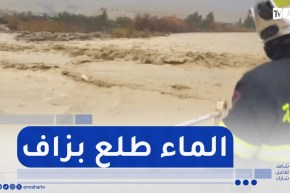 تيسمسيلت: سيول “واد بوزقزة” تتجاوز المجرى الطبيعي وتهدد السكنات القريبة
