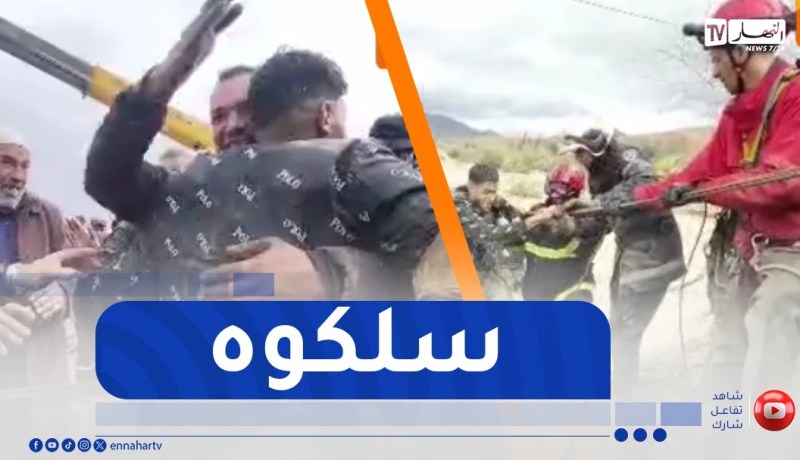 بإحترافية كبيرة مصالح الحماية المدنية تتمكن من إنقاذ شاب محاصر داخل وادي ارهيو