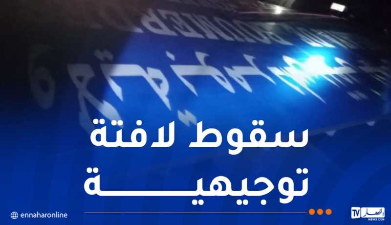 بومرداس.. غلق الطريق الوطني رقم 12 في الاتجاهين