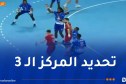بطولة إفريقيا.. منتخب اليد يتعادل في شوطه الأول أمام الرأس الأخضر