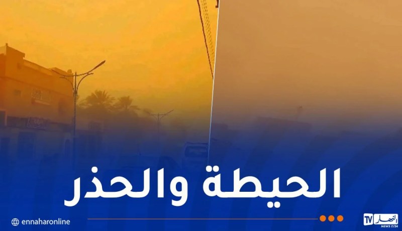 غرداية: عاصفة رملية قوية تضرب القرارة