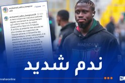 برسالة مؤثرة.. بانغورا يعتذر للجماهير بعد لقطته غير الأخلاقية !