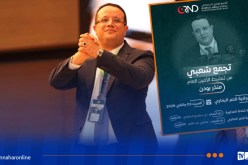 التجمع الوطني الديمقراطي ينظم تجمعًا شعبيًا بولاية المدية