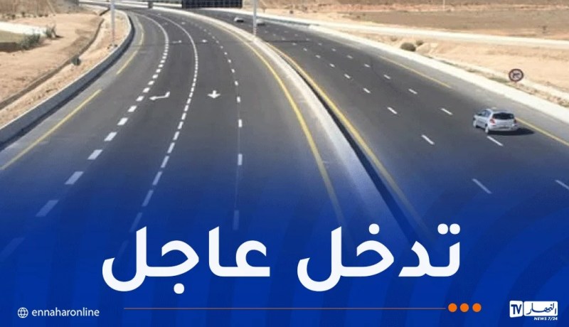 180 كلم من الطريق السيار شرق–غرب تعاني اهتراءً متقدمًا وتخضع للإصلاح