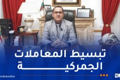 بخوش: مشروع قانون الجمارك الجديد إلى السلطات المختصة قصد المصادقة عليها