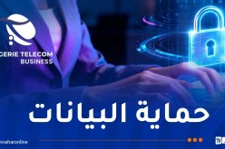 اتصالات الجزائر تطلق باقات متطورة لتعزيز الأمن السيبراني