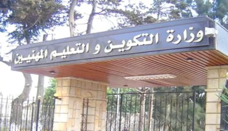 وزارة التكوين والتعليم المهنيين تُطلق مسابقة