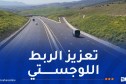 سي شعيب: إنجاز سبعة منافذ كبرى على مستوى عدة موانئ بطول 345 كيلومترًا