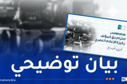 الديوان الوطني لحقوق المؤلف يوضح مشروعية بث المصنفات السمعية البصرية
