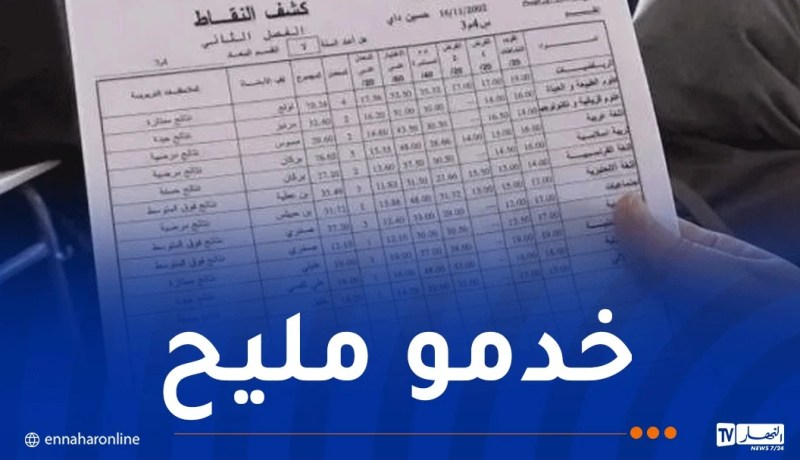 وزير التربية: نتائج الفصل الأول كانت جيدة.. وكان هناك انضباط من قبل الأساتذة