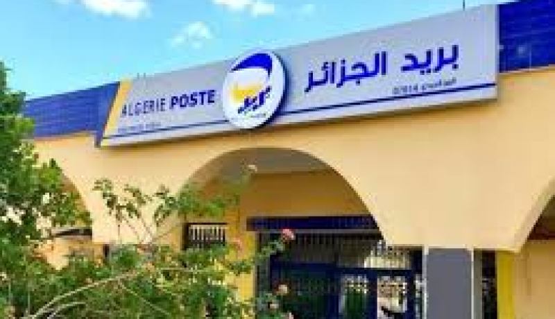 العاصمة.. تحويل مؤقت لخدمات مكتب بريد واد الرمان إلى وجهة أخرى