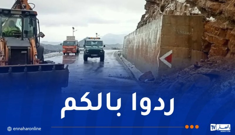 بسبب الرياح والأمطار.. سقوط الحجارة بهذه الطرقات