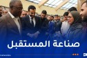 المشاريع الابتكارية الشبابية.. نماذج واعدة لصناعة اقتصاد المعرفة