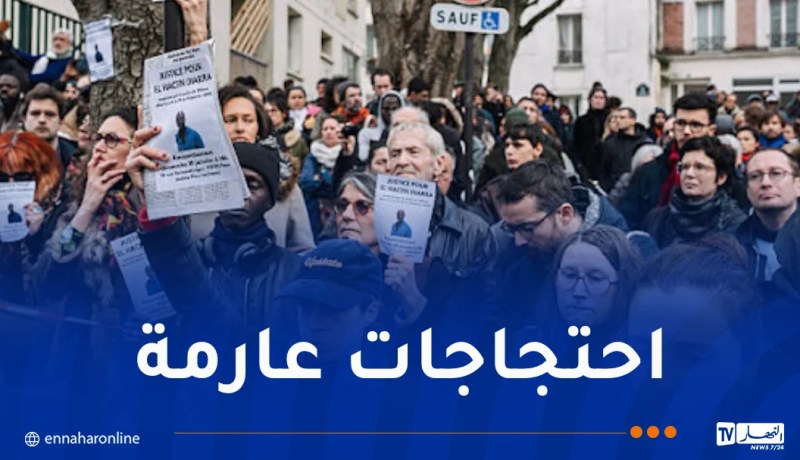 مظاهرات في باريس بعد مقتل المهاجر الموريتاني الحسن ديارا
