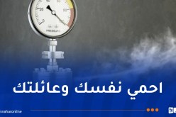 وزارة الداخلية تُحذر المواطنين