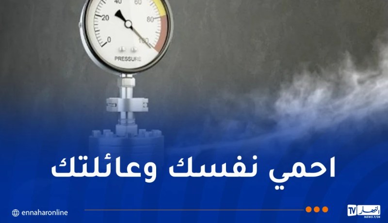 وزارة الداخلية تُحذر المواطنين