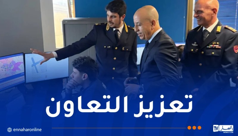 المدير العام للأمن الوطني في زيارة عمل إلى إيطاليا