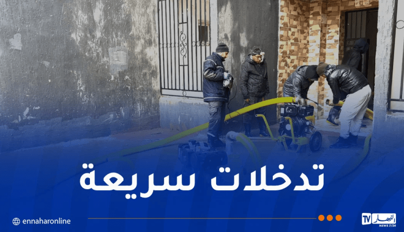 تدخلات بأحياء عدل بخميس مليانة لرفع مخلفات الأمطار