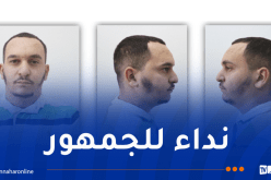 درك الشلف يوجه نداء للجمهور حول هذا الشخص