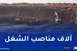 مشروع غارا جبيلات يستحدث 5 آلاف منصب شغل مباشر و20 ألف منصب غير مباشر