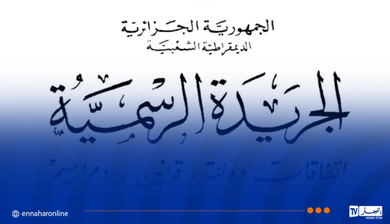تأسيس المهرجان الدولي “بانوراما السينما” لقسنطينة