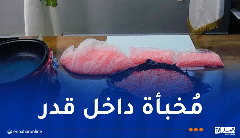 إحباط تهريب قرابة 4,5 كلغ من الإكستازي بميناء بجاية