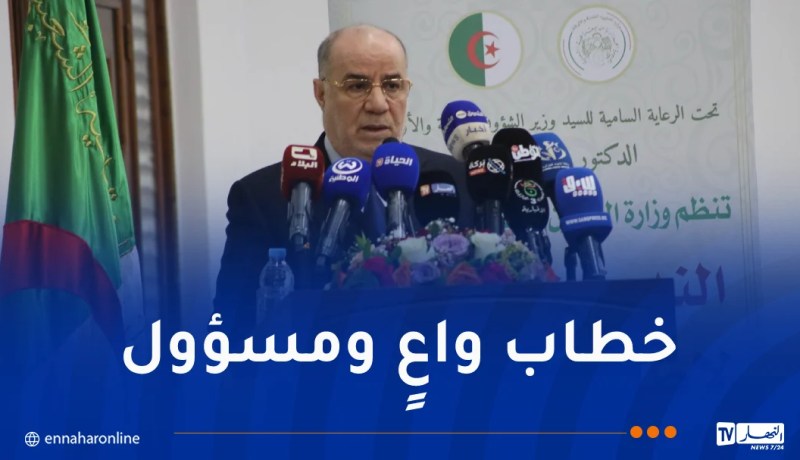 بلمهدي يدعو إلى توجيه الخطاب الديني نحو خدمة الصالح العام