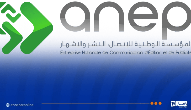 ANEP تحتفل برأس السنة الأمازيغية ببرنامج ثري ومتنوع