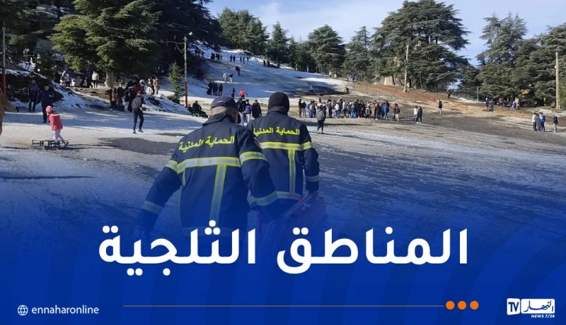 الحماية المدنية تُحذر المواطنين