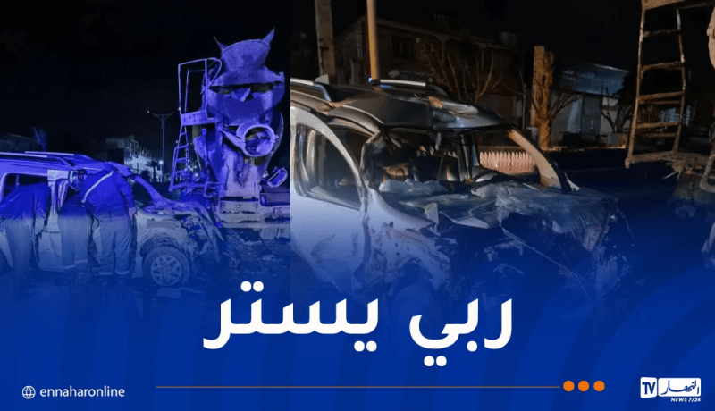 صور.. حادث مروّع باصطدام شاحنة وسيارة في الشلف!