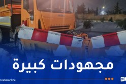 هذه تدخلات مصالح الأشغال العمومية لمجابهة آثار التقلبات الجوية