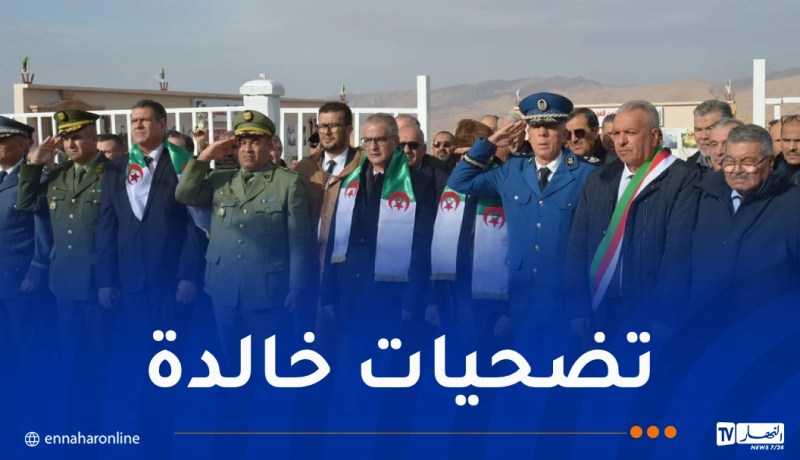 إحياء الذكرى السبعين لمعركة إفري لبلح بباتنة