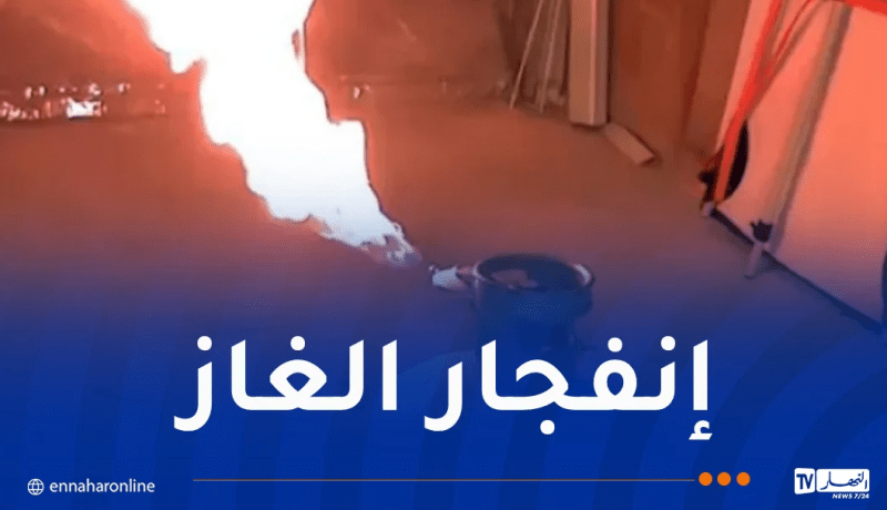 إصابة 3 أشخاص إثر إنفجار للغاز ببومرداس