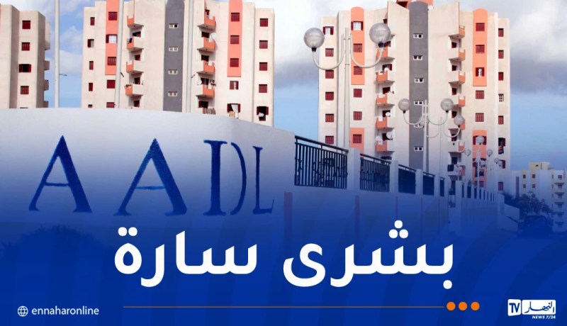 BDL يشرع في تمويل سكنات عدل 3